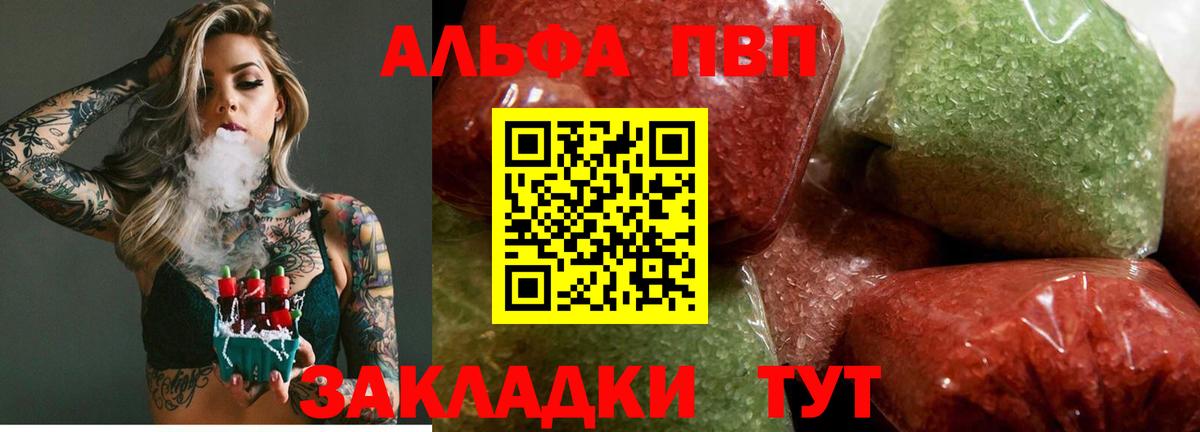 Alpha-PVP крисы CK  Alpha-PVP  Тара  Вход с VPN  А ПВП крисы CK 