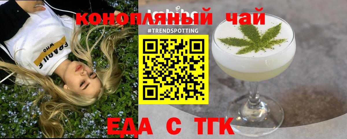 Печенье с ТГК конопля  Вход с VPN  Тара 