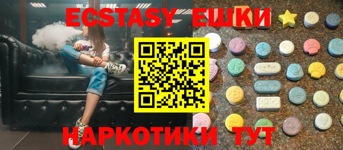 Ecstasy 300 mg Тара
