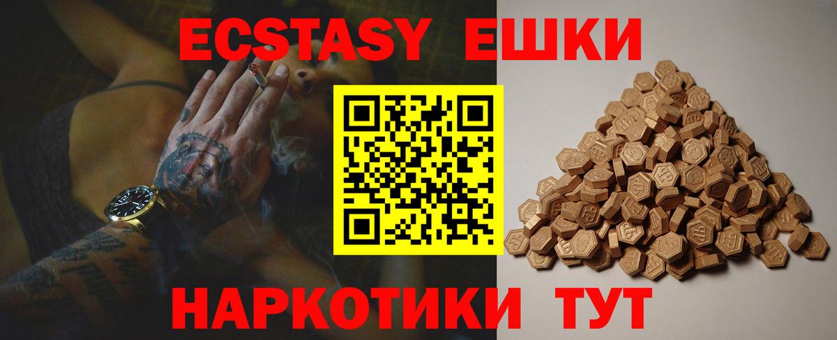 Экстази бентли  Вход с VPN  Тара  ЭКСТАЗИ круглые 