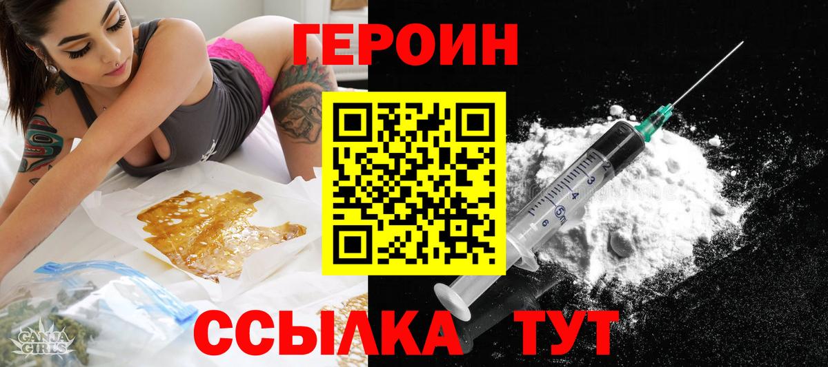 Тара  Героин хмурый  Вход с VPN 