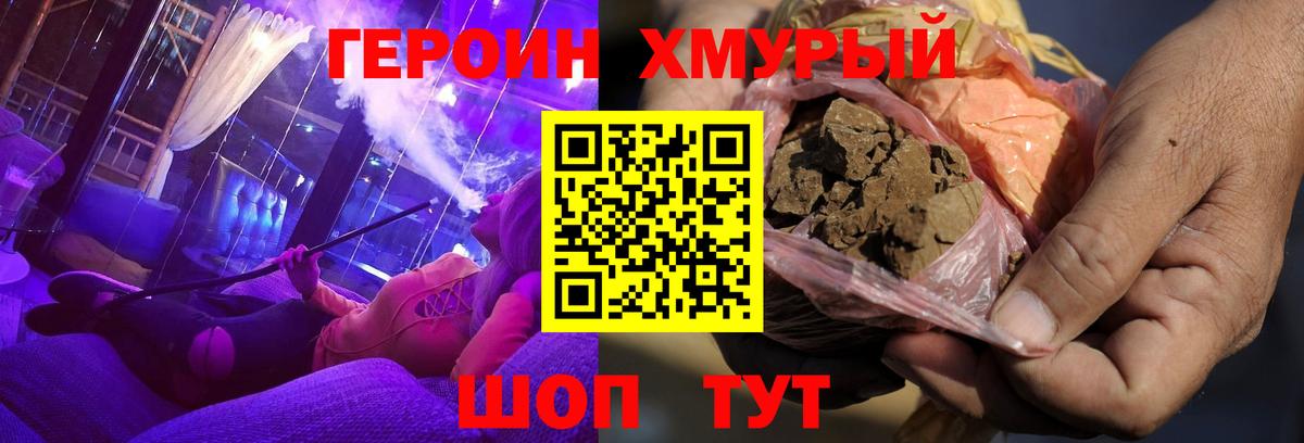 Героин герыч Тара
