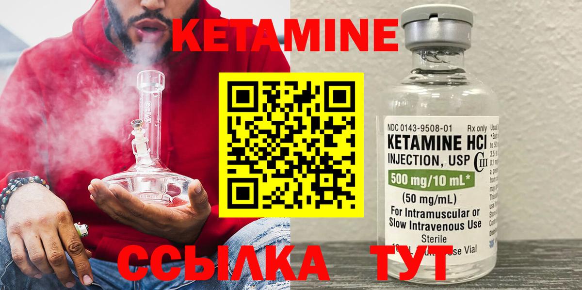 Тара  КЕТАМИН ketamine  Вход с VPN 