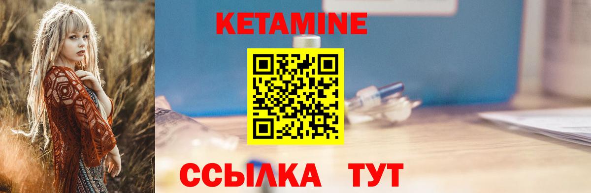 Кетамин VHQ Тара