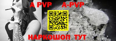 apvp Краснодар