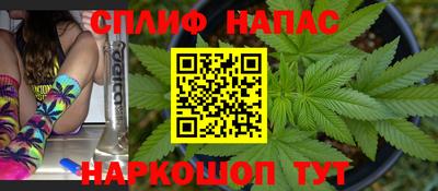 каннабис Краснокаменск