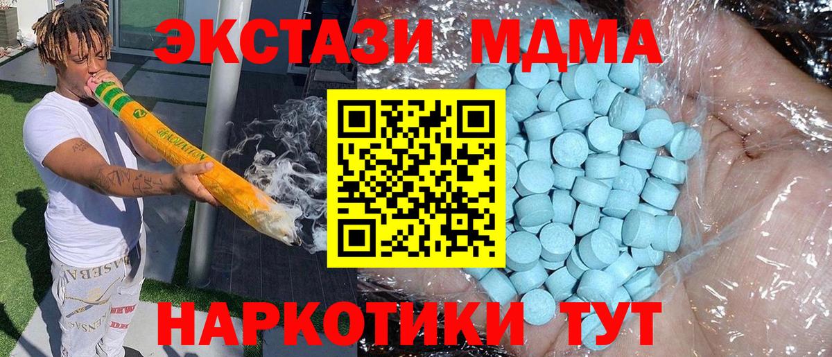 MDMA  МДМА молли  MDMA молли  Вход с VPN  Тара 