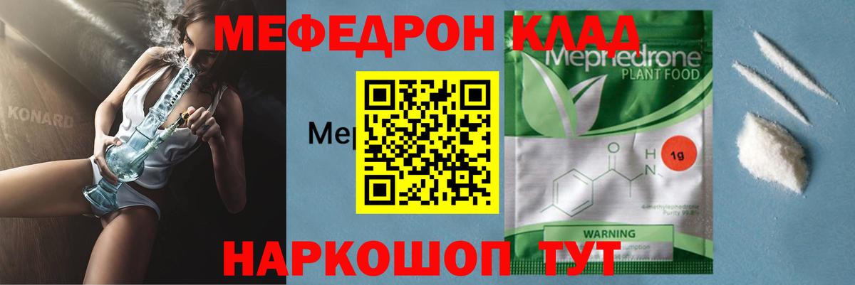 МЕФ Тара