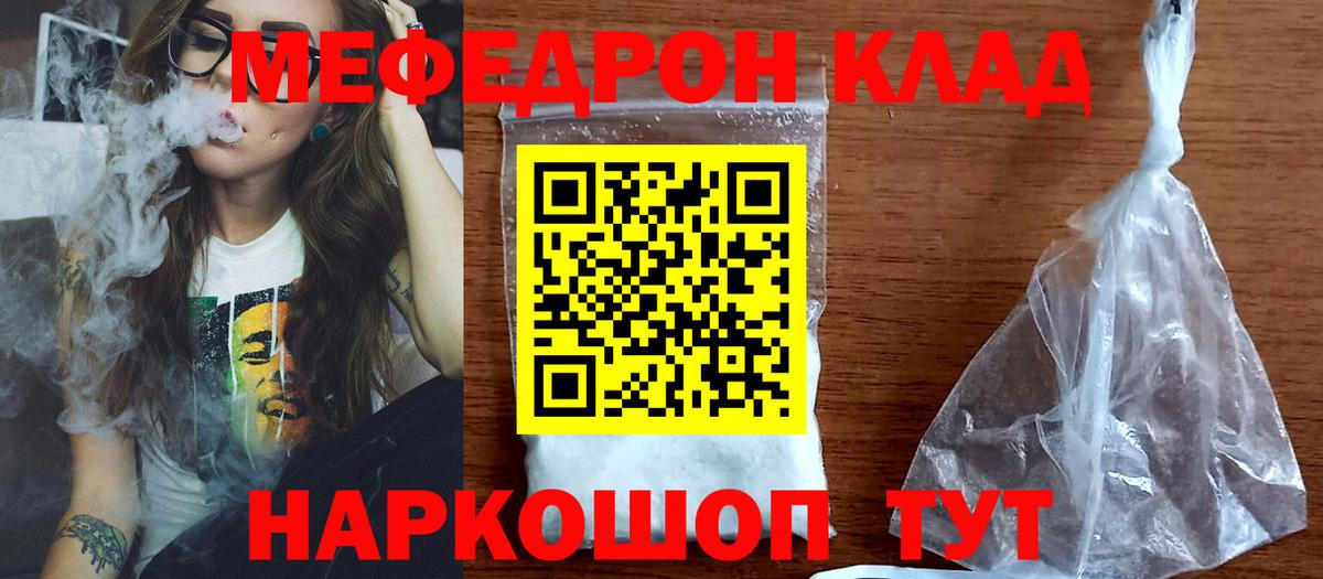 Тара  МЕФ  Вход с VPN  Мефедрон кристаллы 