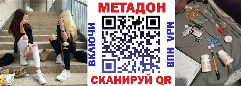 магазин  наркотиков  Тара  Метадон methadone 