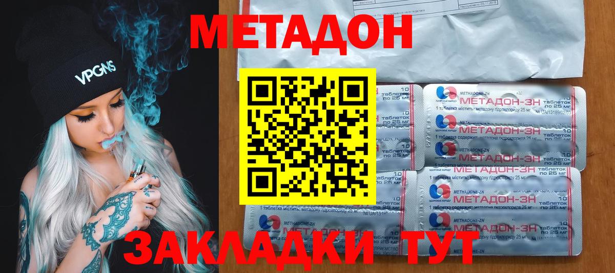 Метадон мёд  Метадон кристалл  Вход с VPN  Тара 