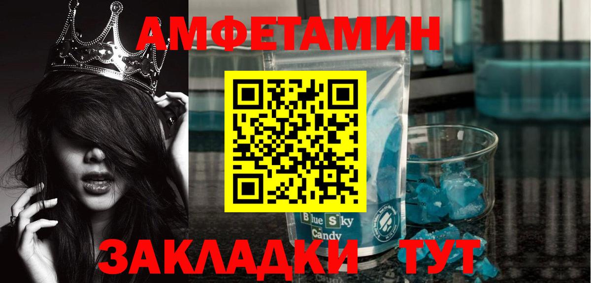 Первитин  МЕТАМФЕТАМИН винт  Вход с VPN  Тара 