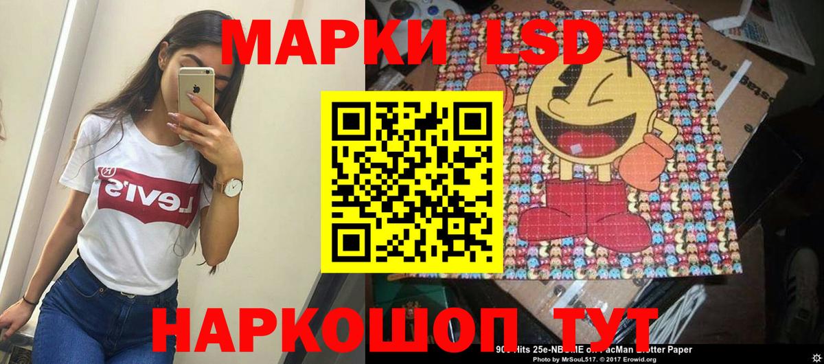 Наркотические марки 1,5мг  Вход с VPN  Тара 