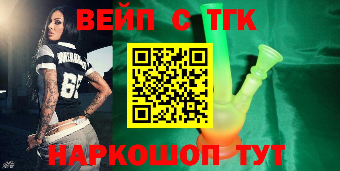 купить наркотики сайты  Вход с VPN  Тара  ТГК Wax  ТГК концентрат 